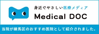 Medical DOC 練馬区